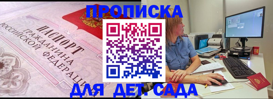 временная регистрация для всех в Давлеканово